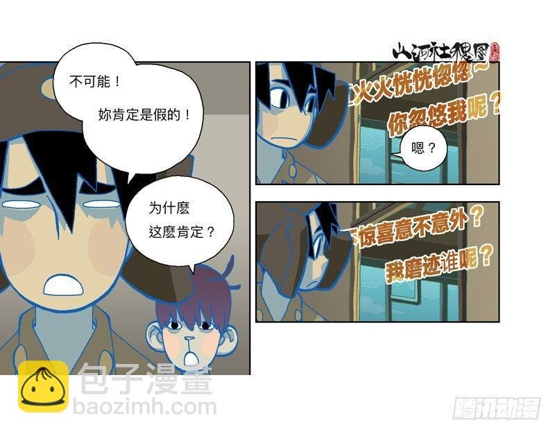 284-谁是好闺蜜？