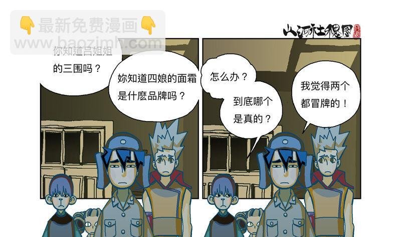 285-铁蚯蚓之术