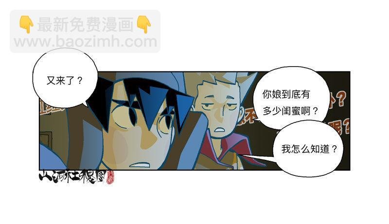 285-铁蚯蚓之术