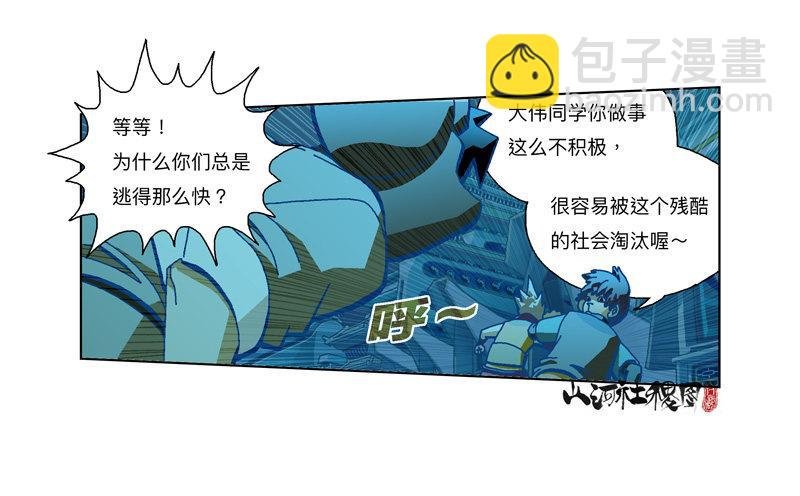 288-看到什么了？