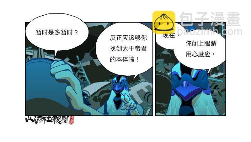 288-看到什么了？
