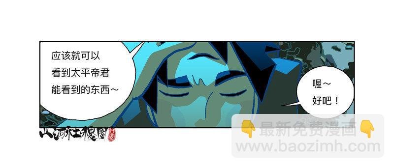 288-看到什么了？