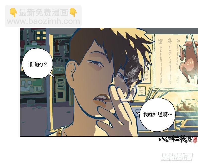 293-我们抓到啰！