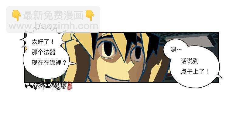 293-我们抓到啰！
