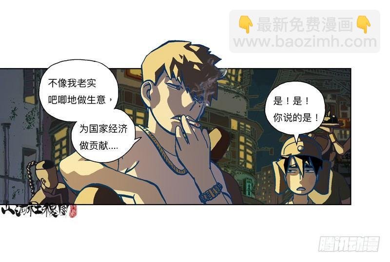 293-我们抓到啰！