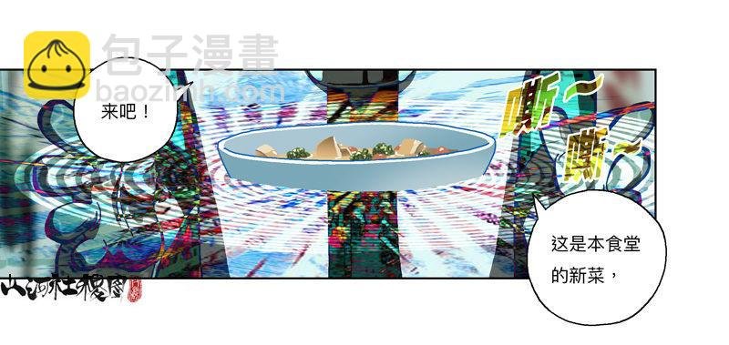 297-吃个蛋糕消消气