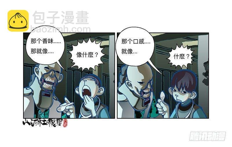 298-外面脆脆的