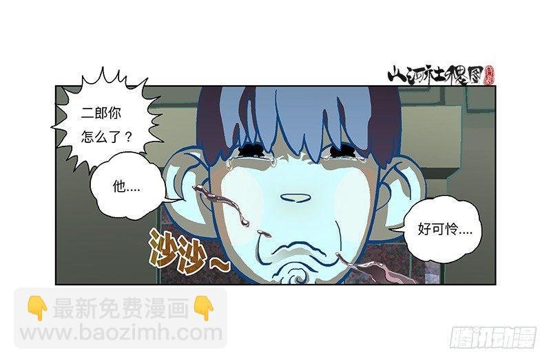298-外面脆脆的
