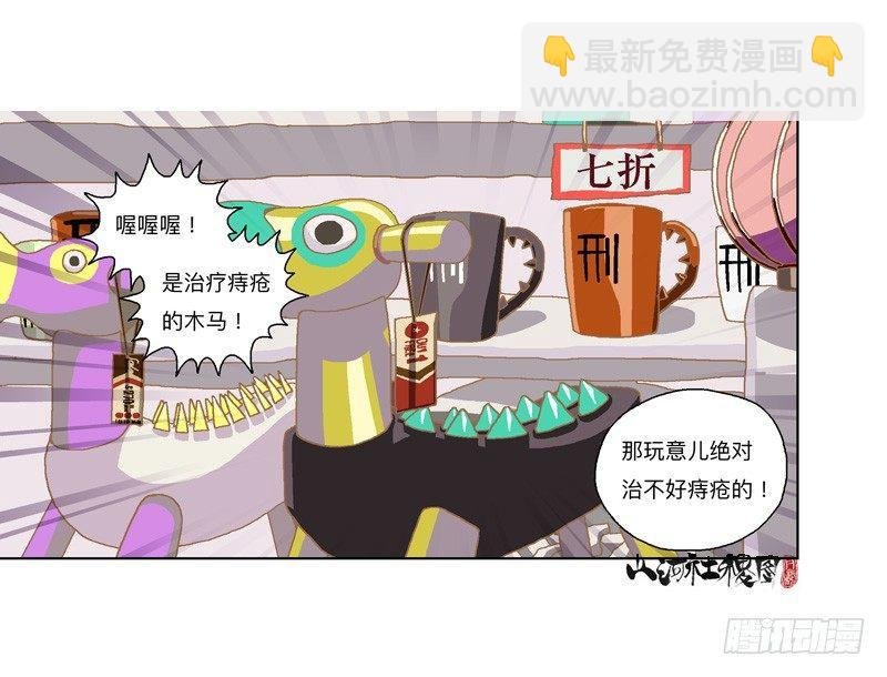 299-黑店！