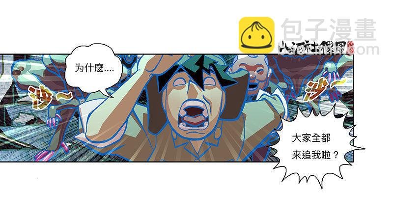 302- 为什么追我？