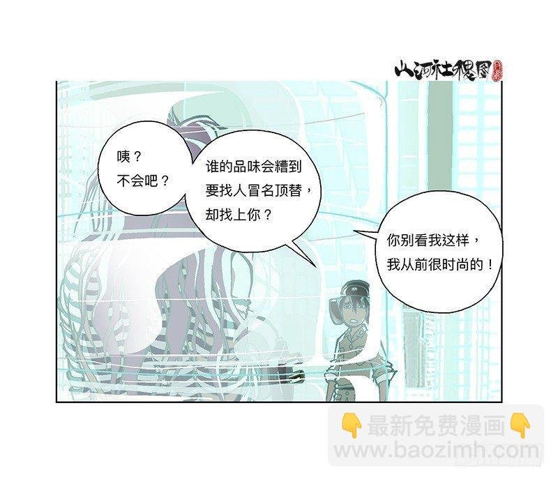 306-最后一个咒印在哪？