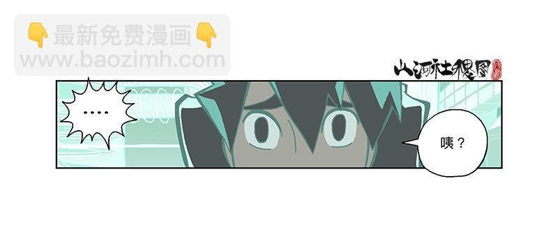 306-最后一个咒印在哪？
