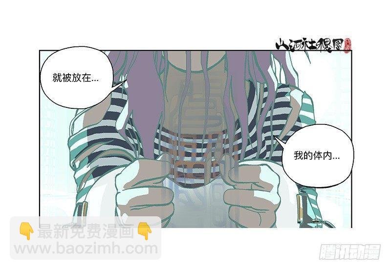 306-最后一个咒印在哪？