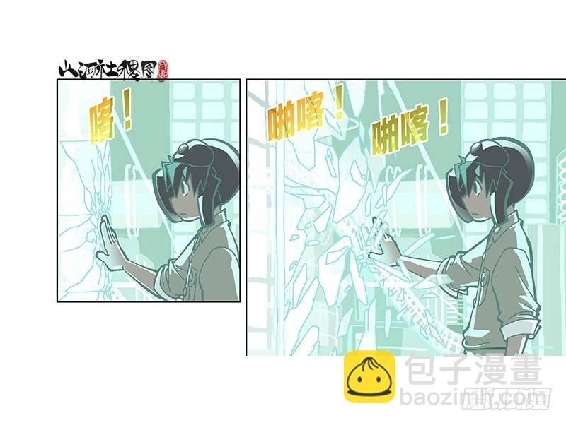 306-最后一个咒印在哪？