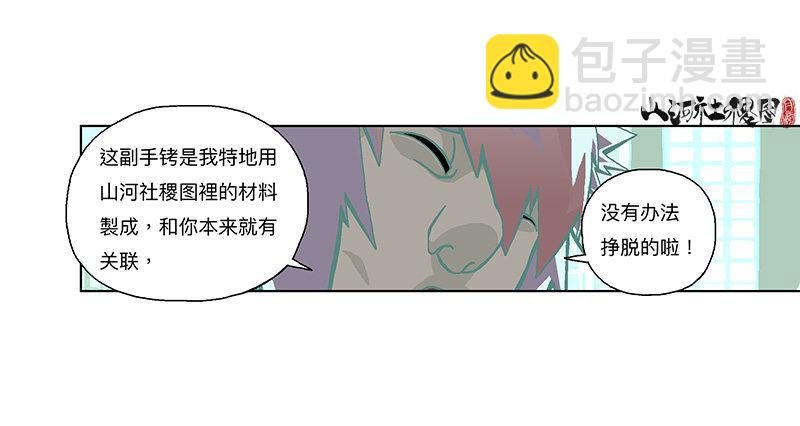 306-最后一个咒印在哪？