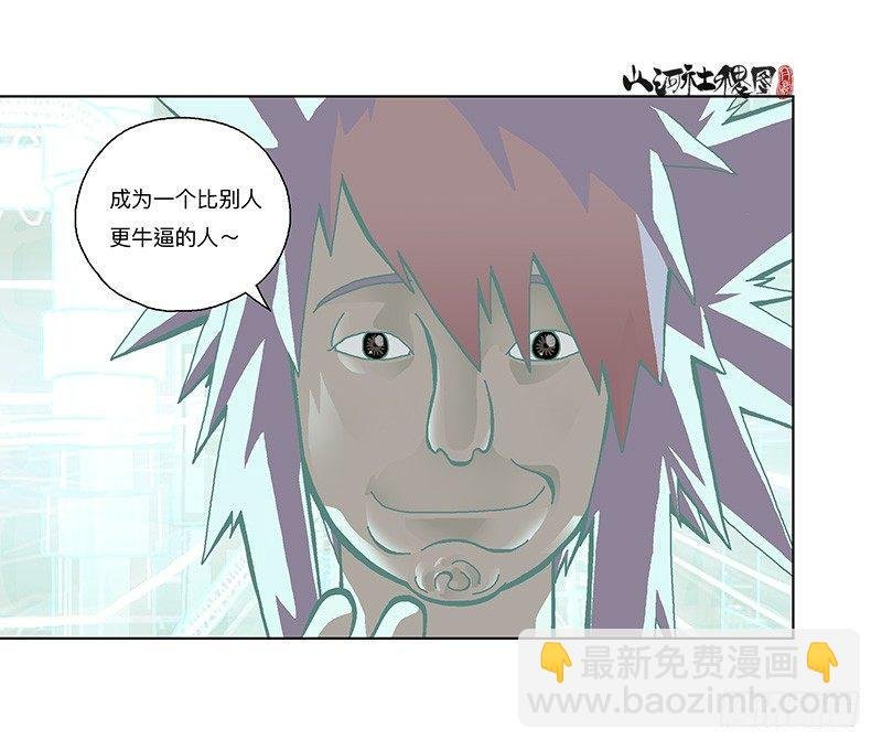 306-最后一个咒印在哪？