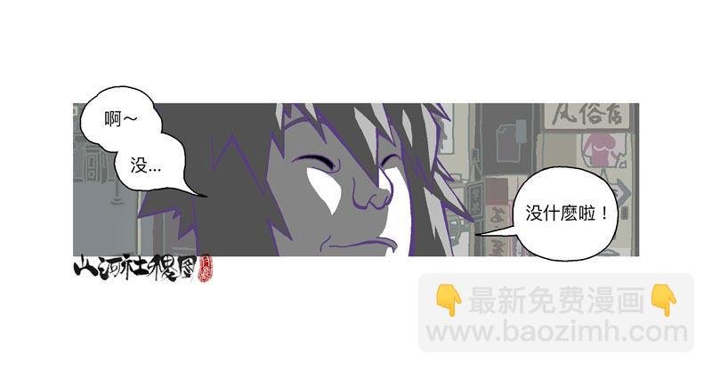 308-哈啾！