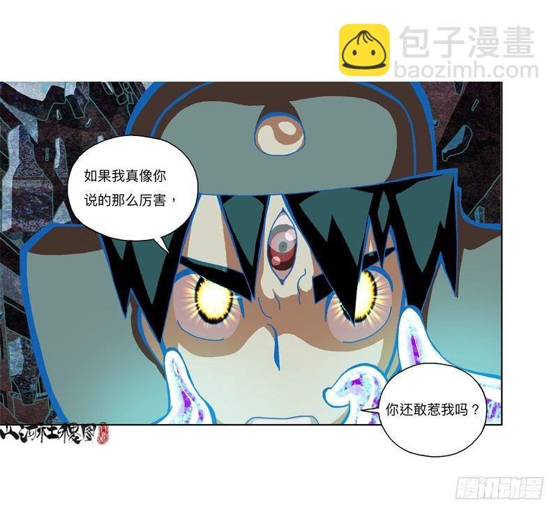 314-那你还敢惹我？