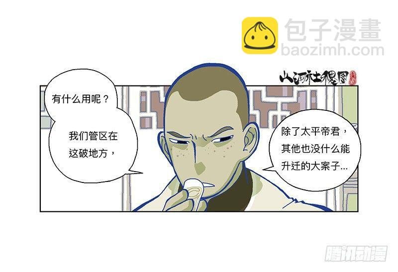 327-没案件的捕快