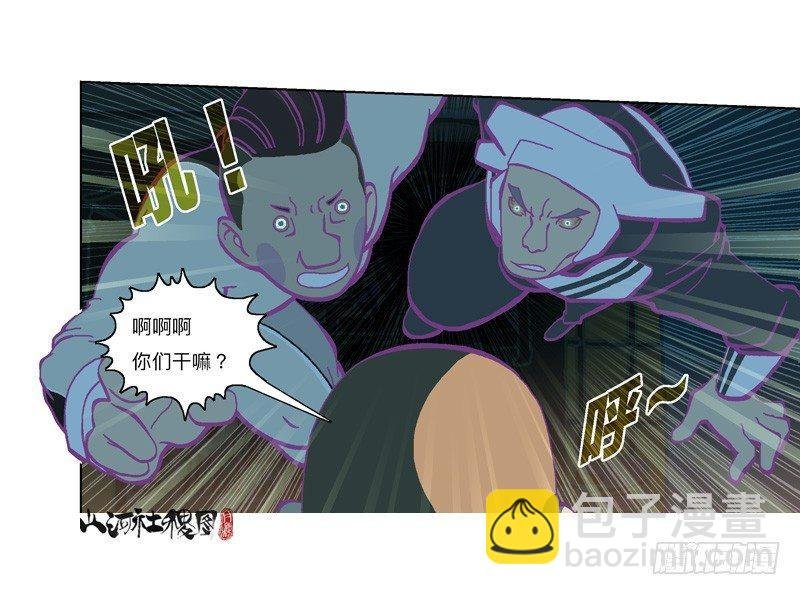 328-管了不该管的闲事
