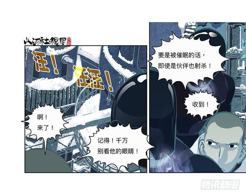 331-你是抓不住我的