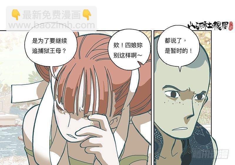 334-你在打什么坏主意？