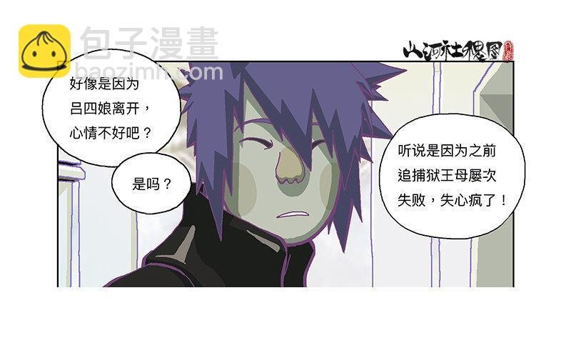 334-你在打什么坏主意？