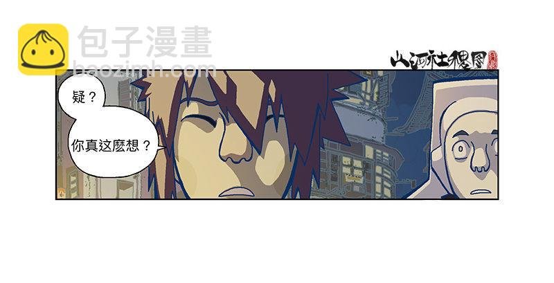 334-你在打什么坏主意？