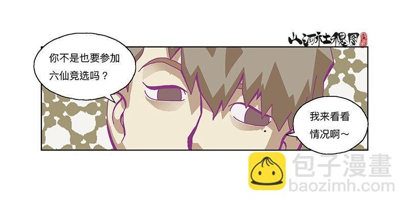336-请尽情套路我吧！