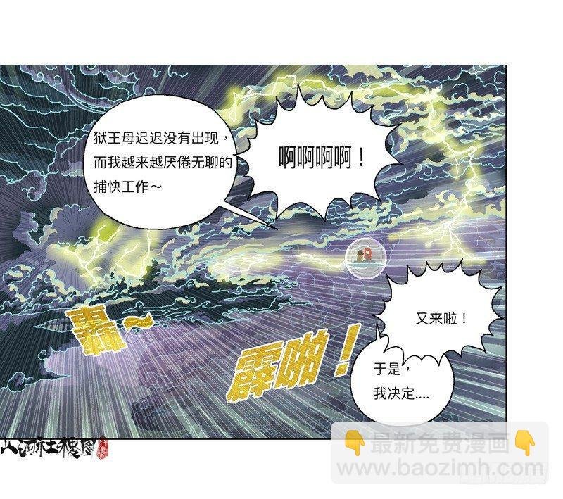 337-结果什么都没听到