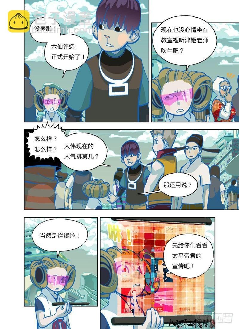 谁知道谁是谁啊？
