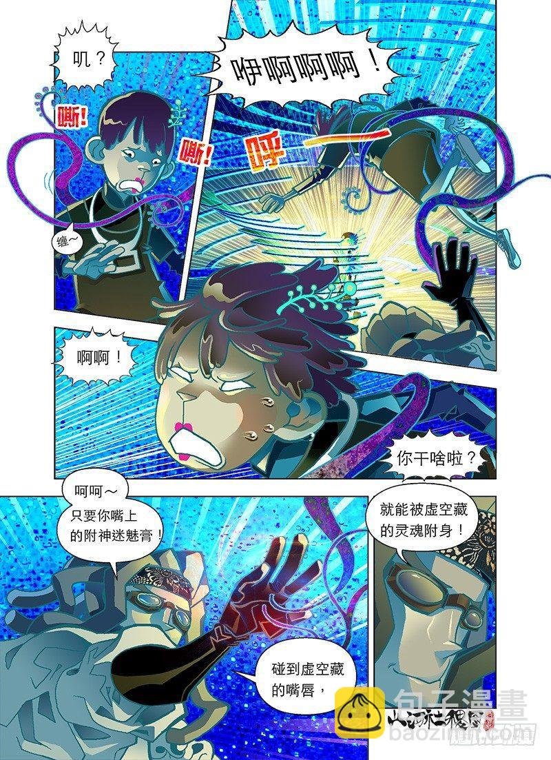 来吧！魔法之吻