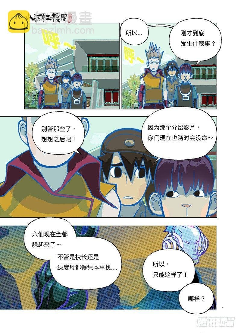 那就法王金甲吧！