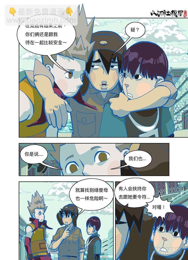 那就法王金甲吧！