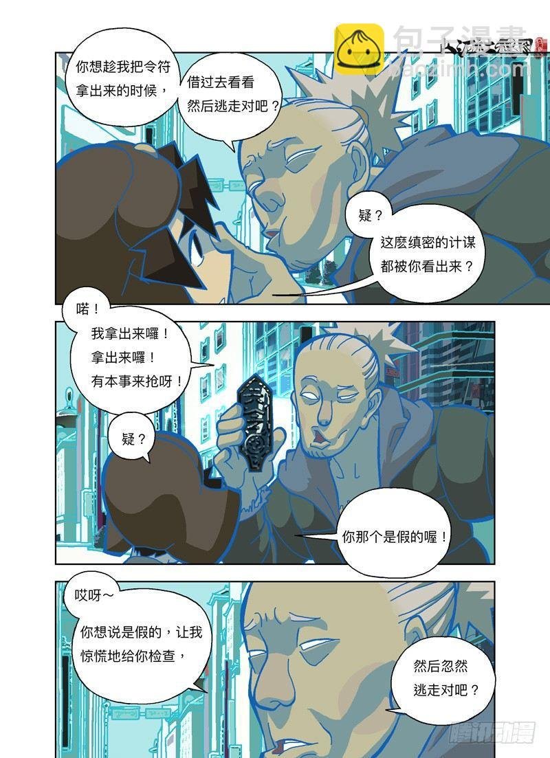 你想骗我对吧？