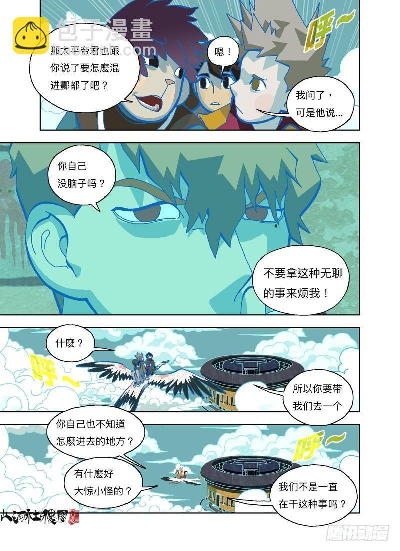建筑都成精了