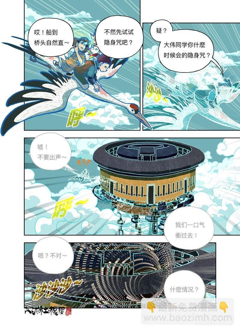 建筑都成精了