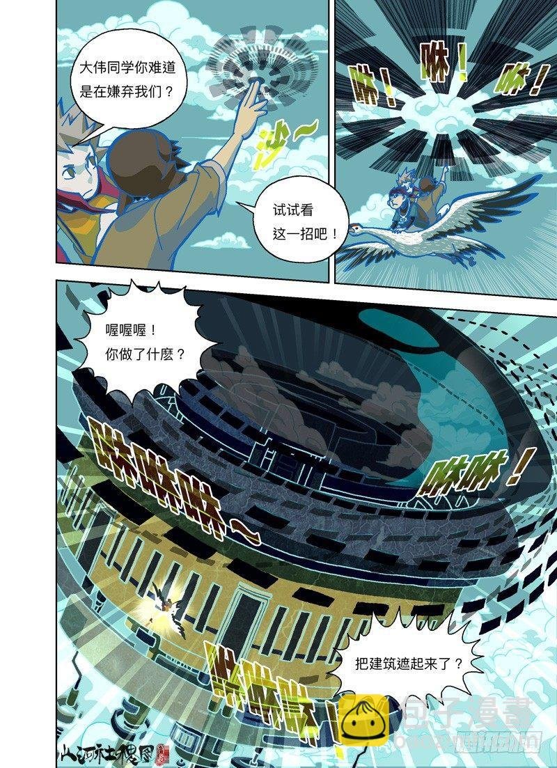 建筑都成精了