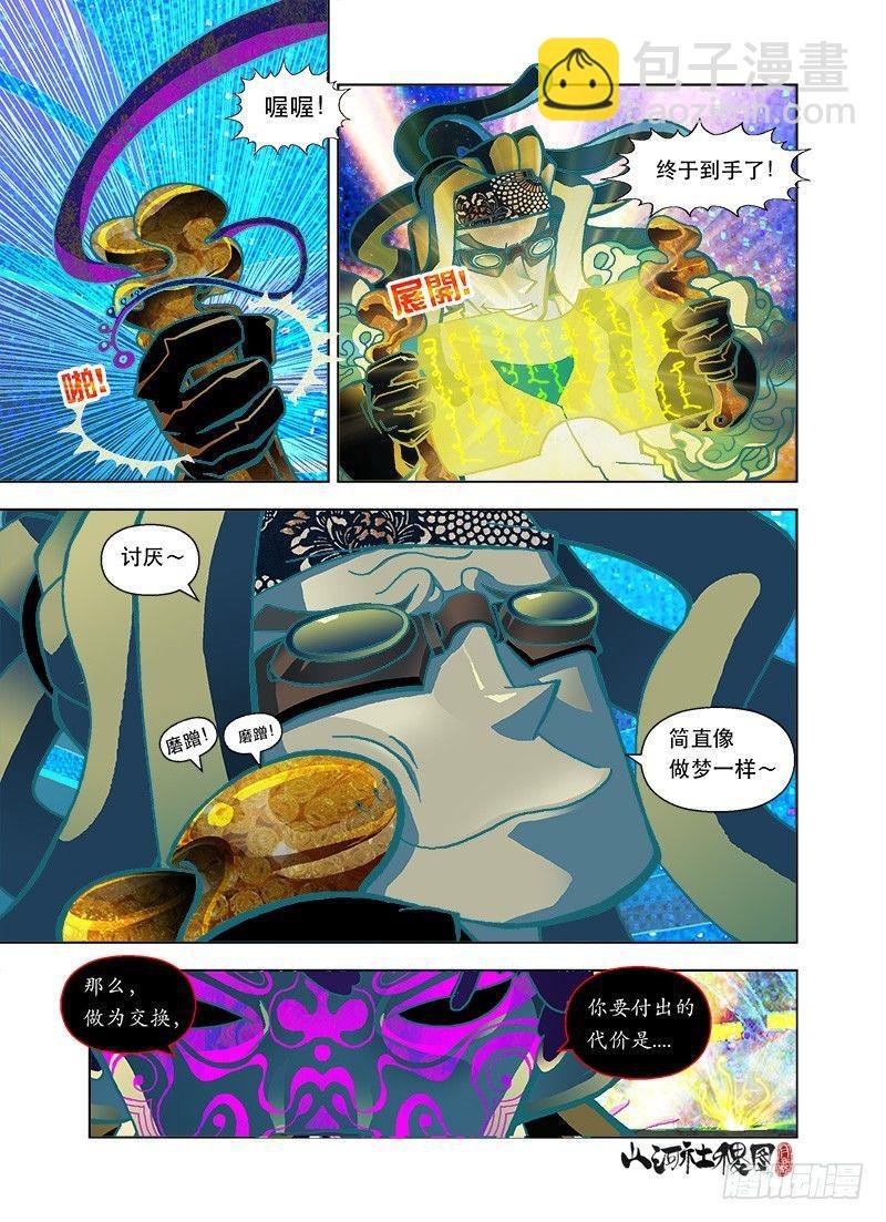 说它好大！