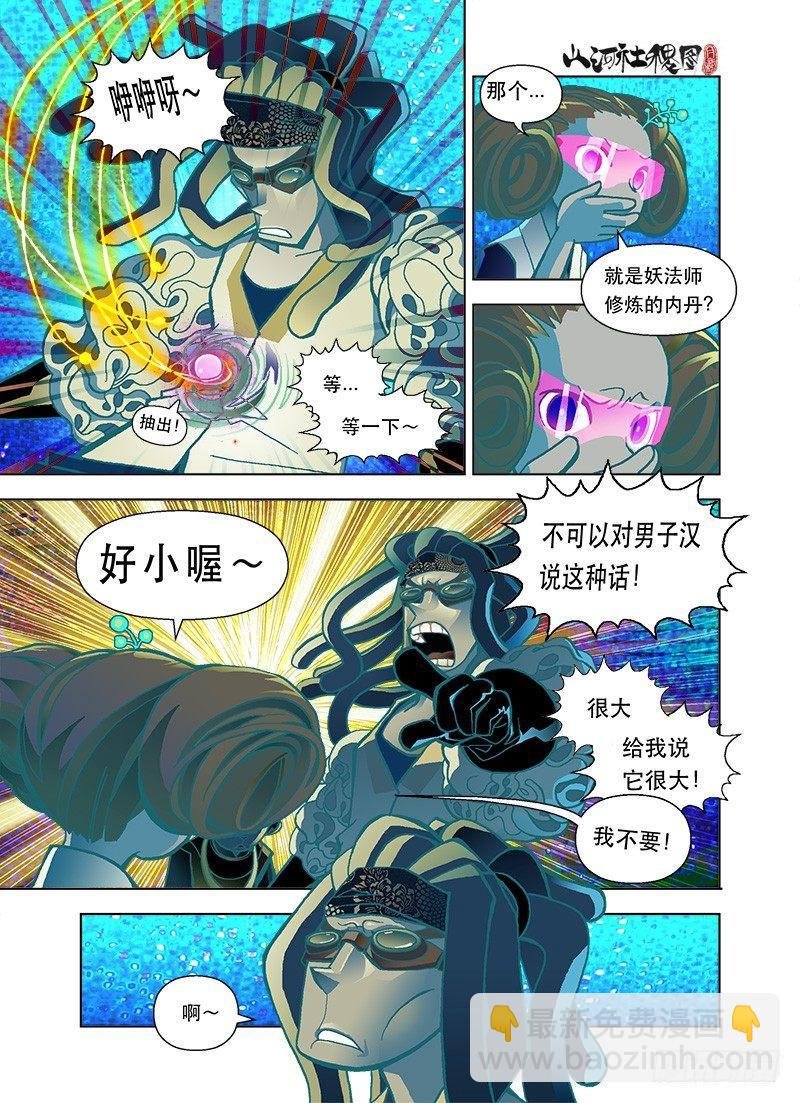说它好大！
