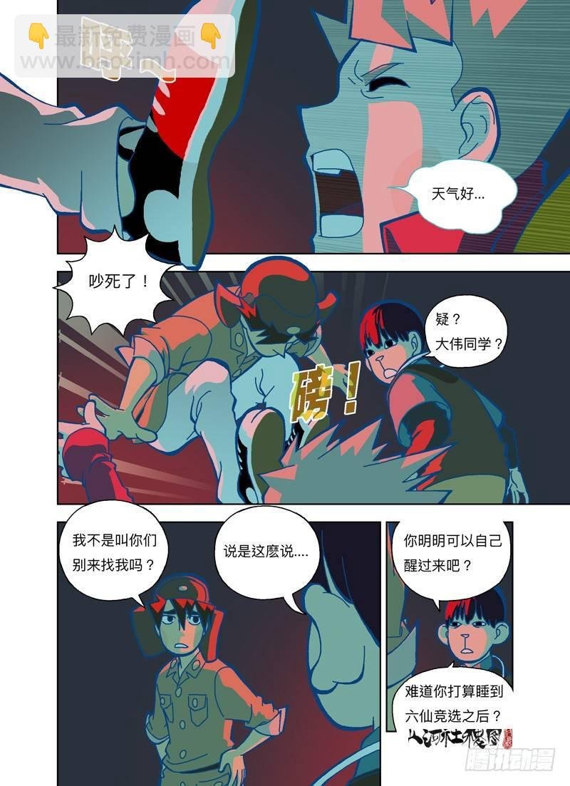 你你你你要洗澡吗？