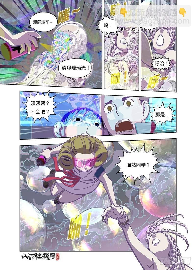 泡沫封胶