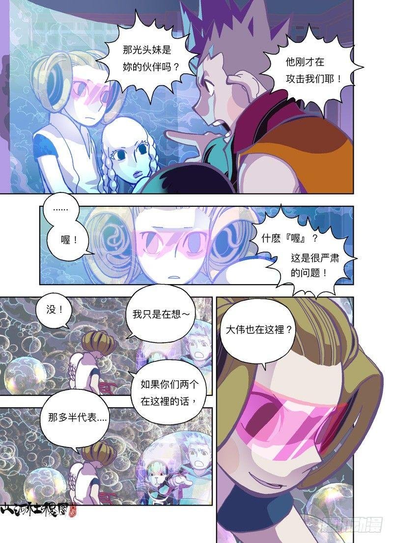 不良少女三人组