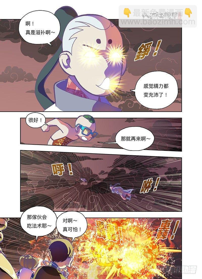 真滋补