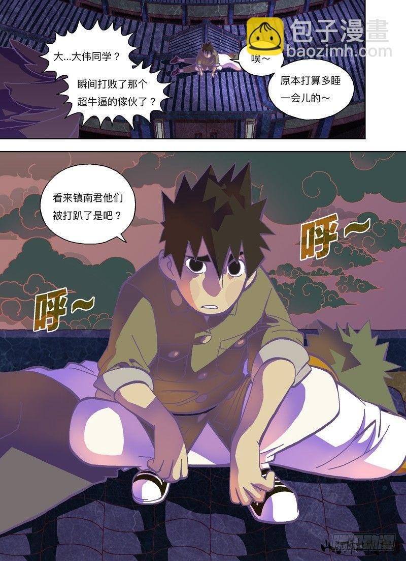 原本想多睡一会的