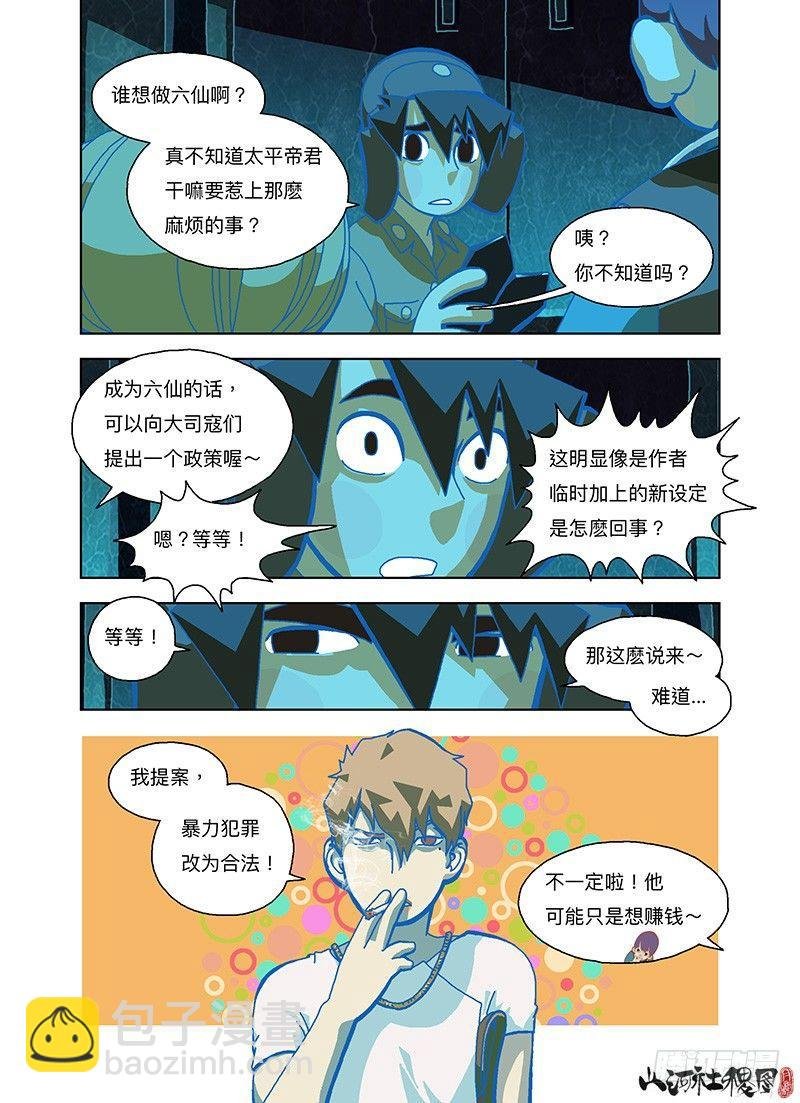 好像真的很厉害