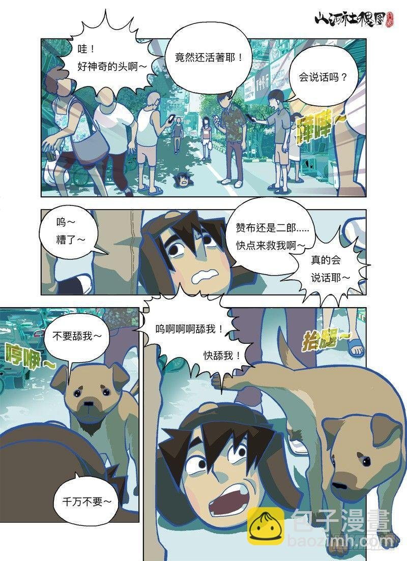 先来弄你的身体吧！