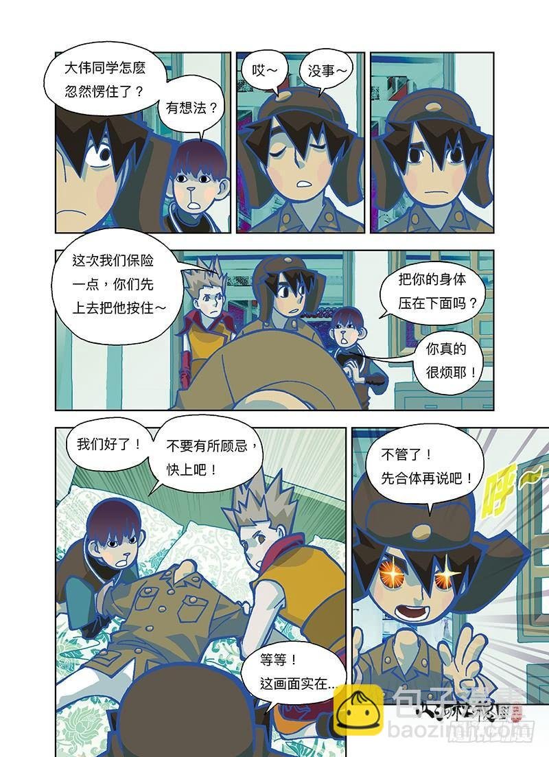 不想合体的身体