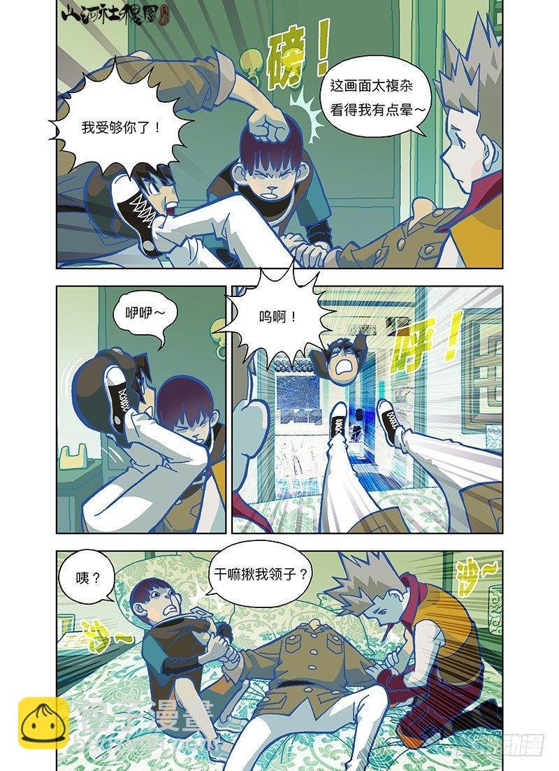 不想合体的身体