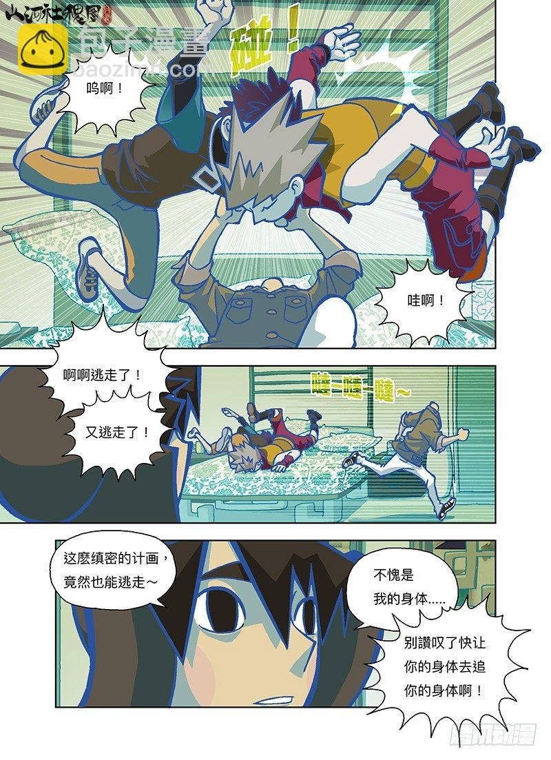 不想合体的身体